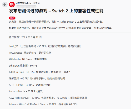 超大工程！国外玩家整理350款NS游戏在NS2上的变化